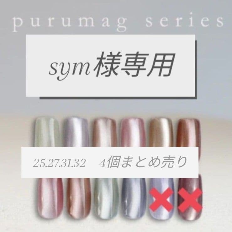 enoi プルマグ エノイ マグネットジェル mg 25〜3410個まとめ売り