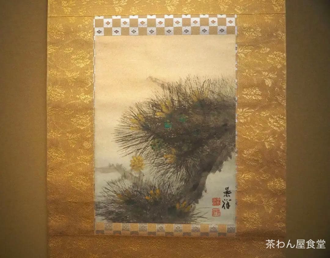 今尾景祥自筆『寿松図』掛軸（共箱）