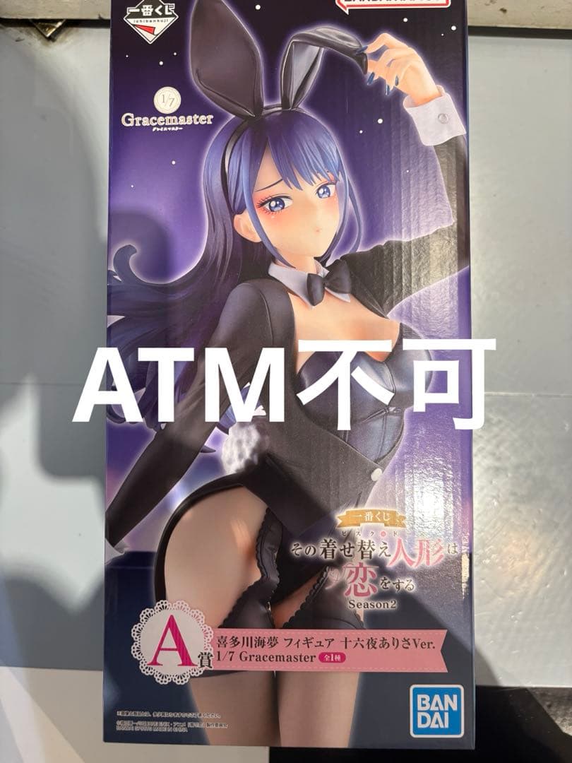 一番くじ その着せ替え人形は恋をする A賞 喜多川海夢 十六夜ありさ フィギュア