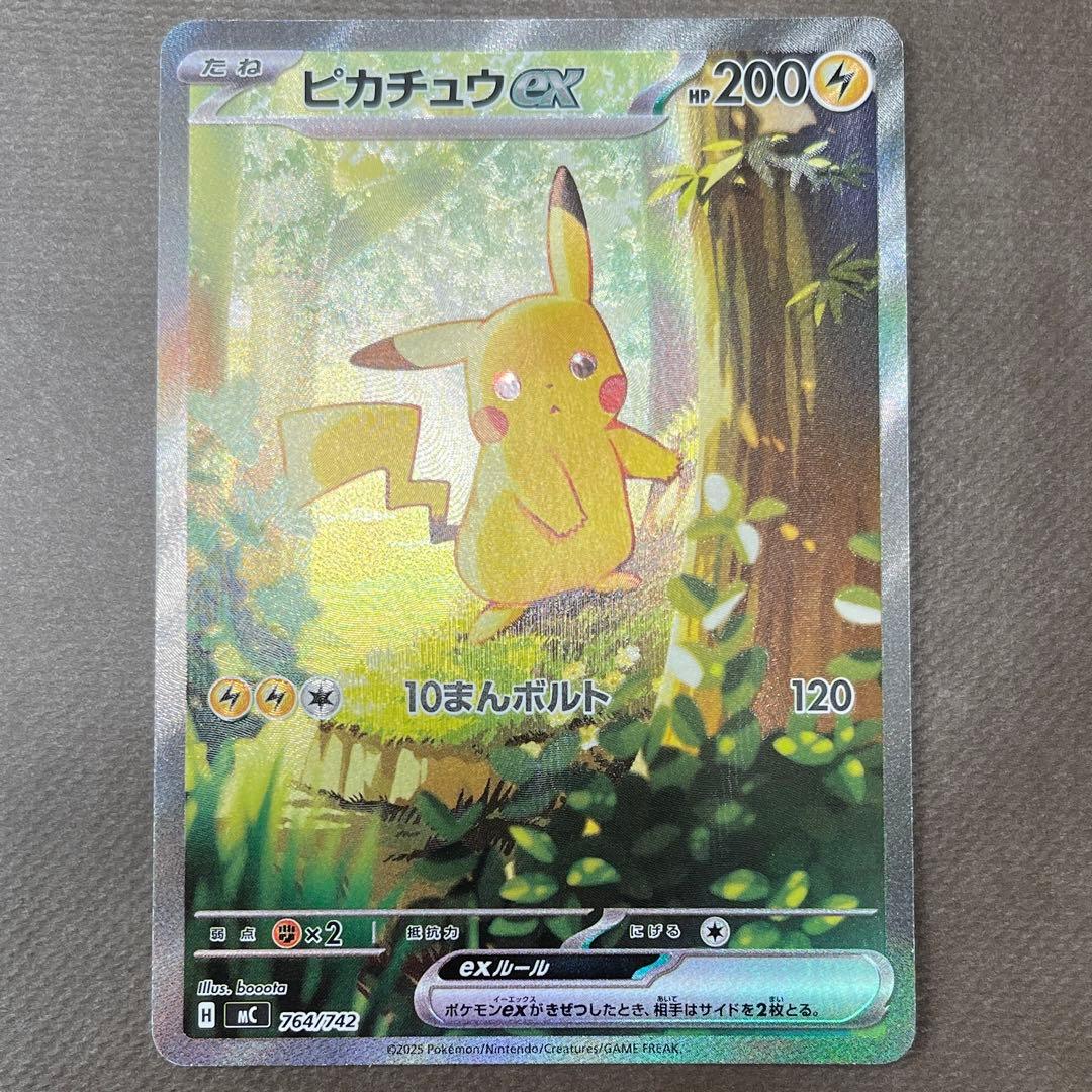 ピカチュウex sar 【センタリング⭕️美品⭕️】スタートデッキ100