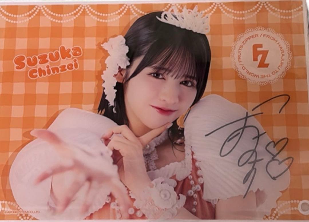 FRUITS ZIPPER【鎮西 寿々歌】直筆サイン入りアクリルフォト