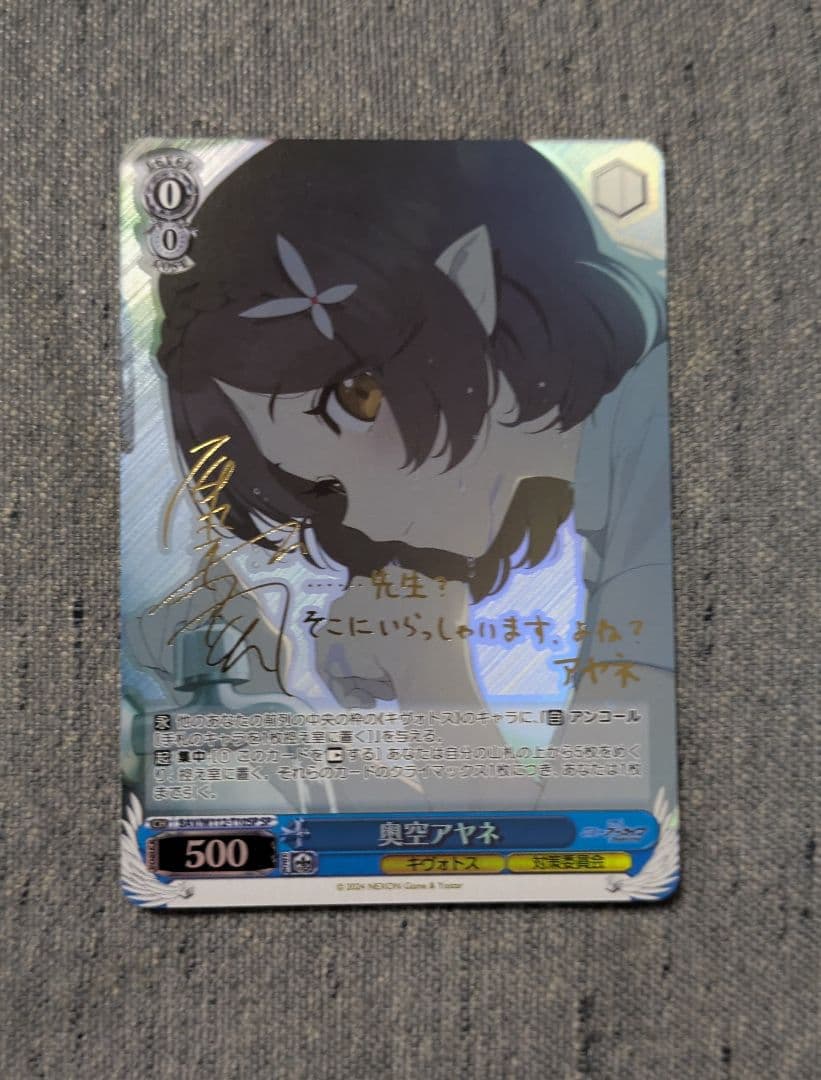 ヴァイスシュバルツ　ブルーアーカイブ　奥空アヤネ sp サイン入り 2026年最新】ヴァイスシュヴァルツ SP 奥空アヤネの人気アイテム