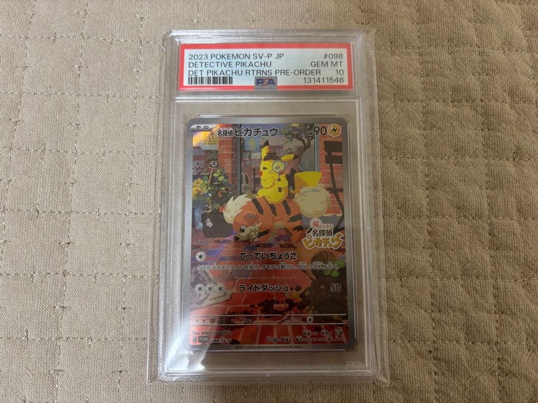 名探偵ピカチュウ プロモ psa10 PSA10鑑定済〕名探偵ピカチュウ【P】{337/SM-P}