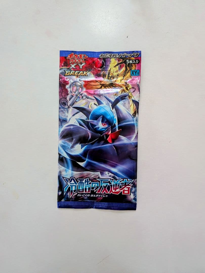 冷酷の反逆者 未開封 1 パック