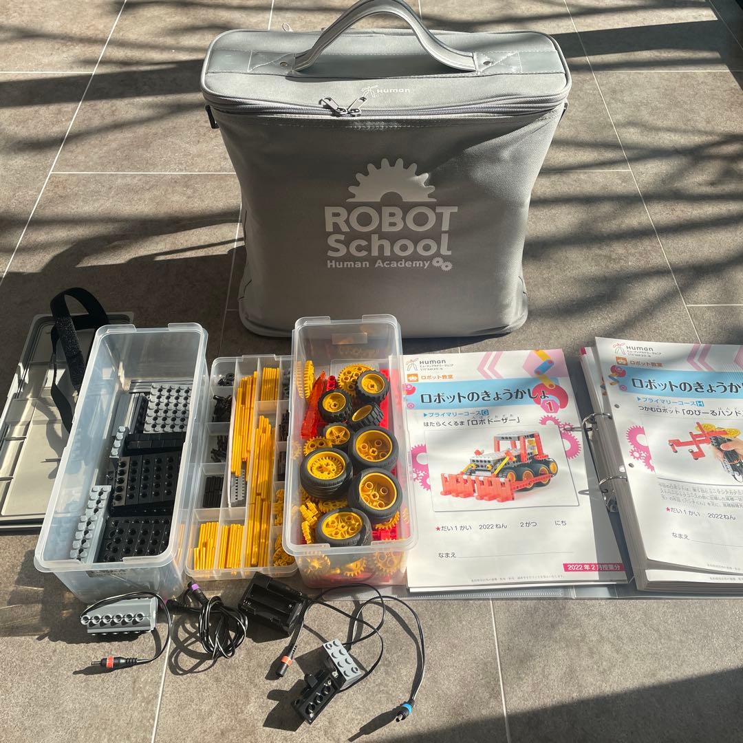 【ヒューマンアカデミー】ROBOT School ロボットプログラミングキット
