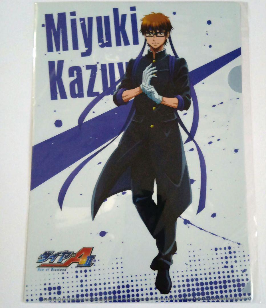 ダイヤのA actⅡ くじコレ 応援団 クリアファイル 御幸一也 - メルカリ