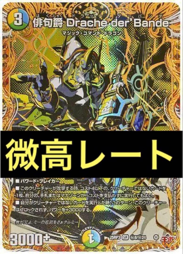 4cドラッへ デッキ デッキ解説】6.0倍CSを含め優勝を重ねている『4cドラッヘ』に、初見