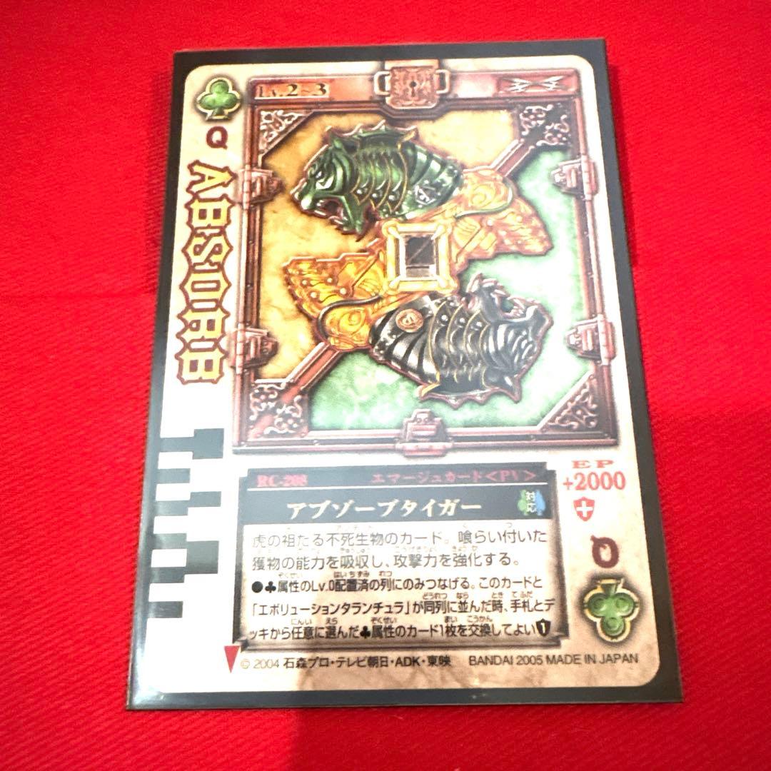 ラウズカード アブゾーブタイガー 仮面ライダー剣 トレカ クローバーQ レンゲル ラウズカード スタッブビー 仮面ライダー剣 トレカ レア クローバー2