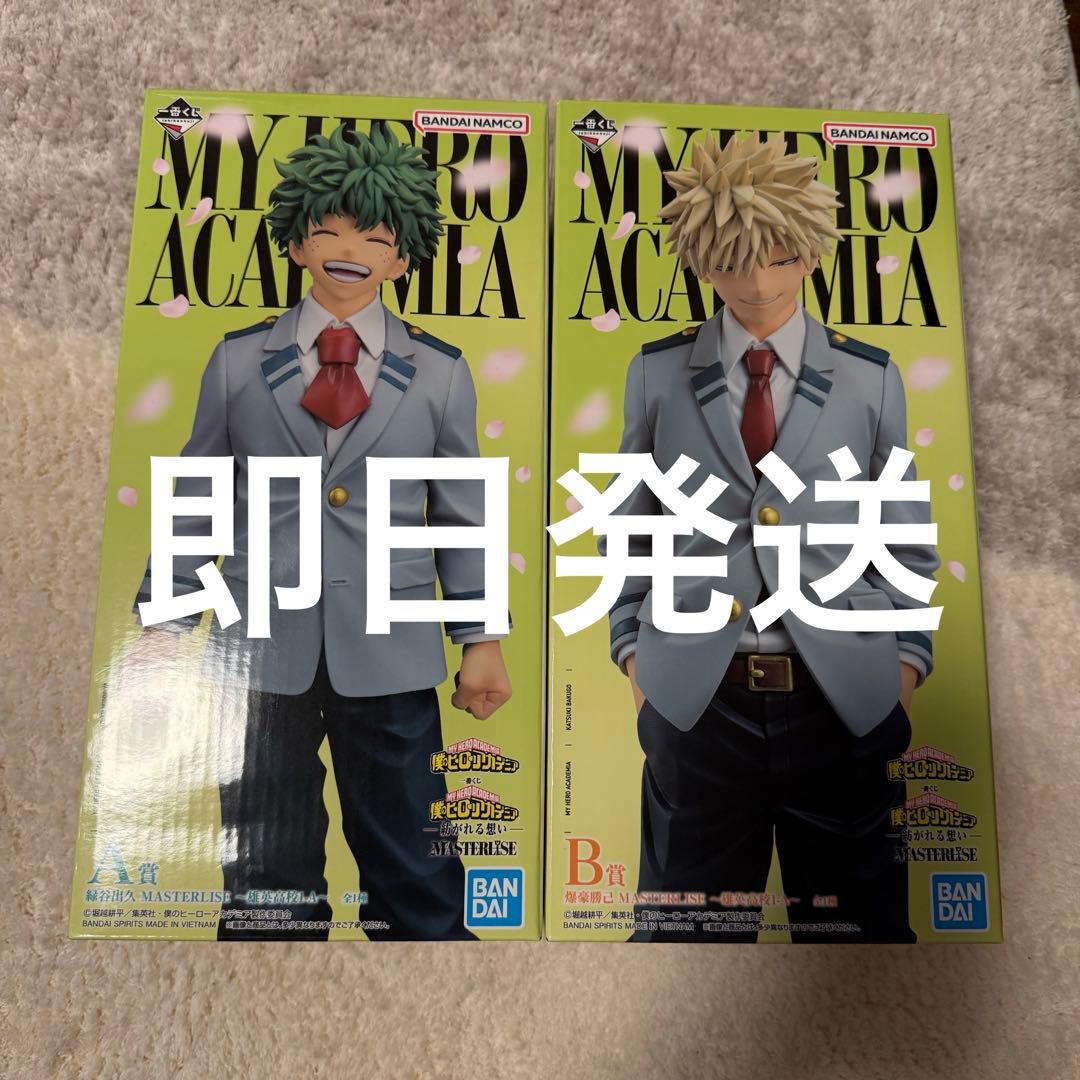 一番くじ僕のヒーローアカデミア紡がれる想いA.Bセット