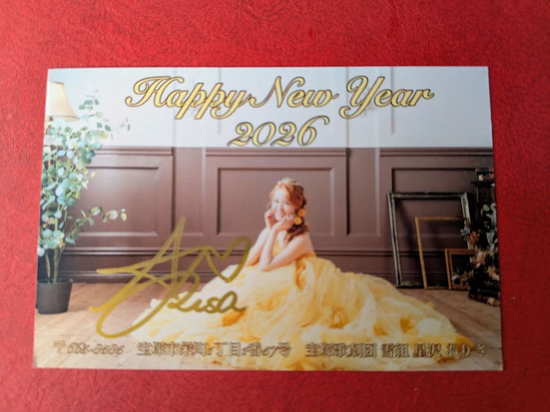 宝塚雪組 星沢ありさ 2026年年賀状 直筆サイン入り - メルカリ