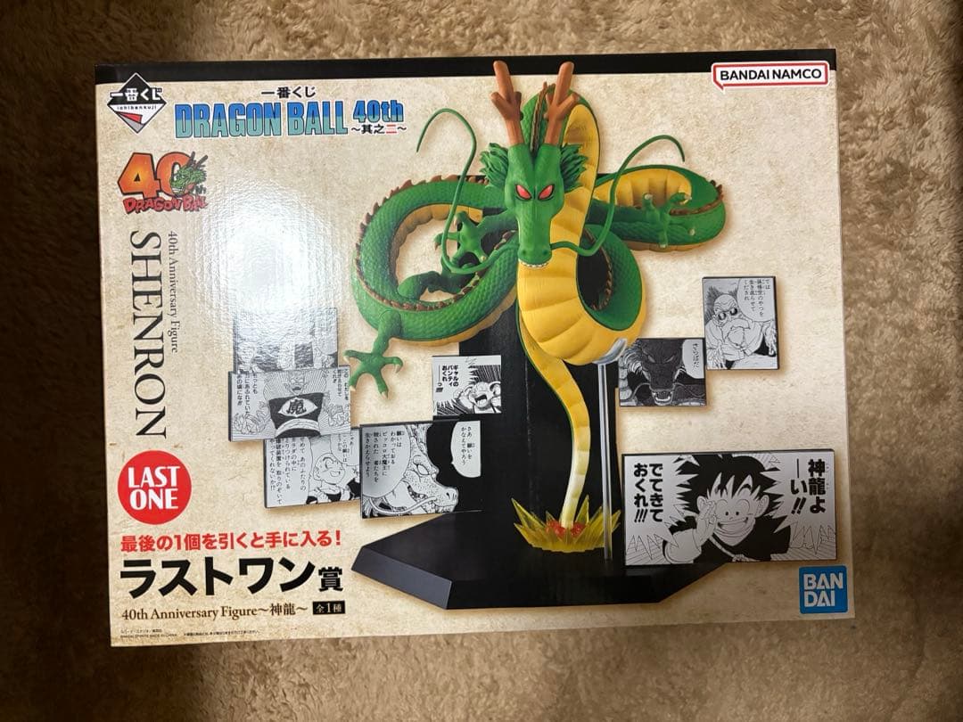 一番くじ ドラゴンボール 40th 其之二 ラストワン 神龍