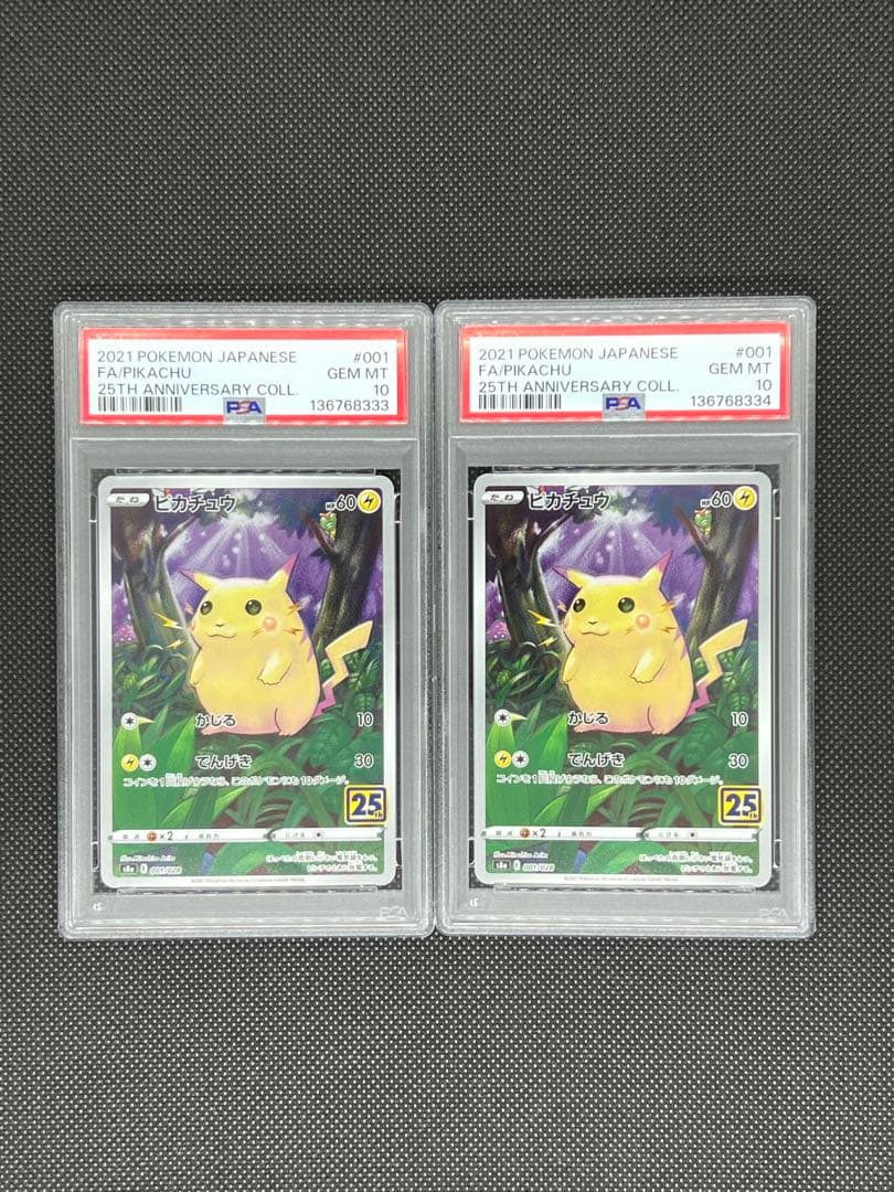 連番【PSA10】ピカチュウ 25th PSA10】ピカチュウ 25th アニバーサリーコレクション 2枚セット【連番