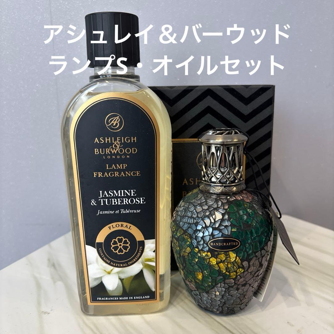 アシュレイ＆バーウッド　シートレジャーS・オイルセット 楽天市場】【日本テレビ ぶらり途中下車の旅で紹介】アシュレイ＆バー