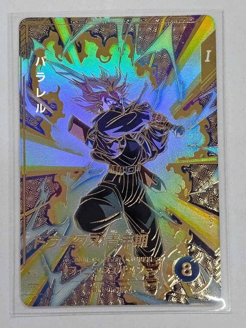 ドラゴンボールスーパーダイバーズ　SDVTP-002　トランクス青年期　美品