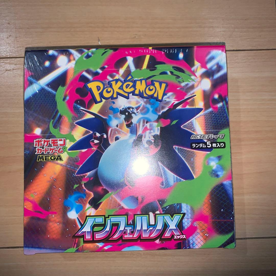未開封 ポケモンカード インフェルノX シュリンク付き