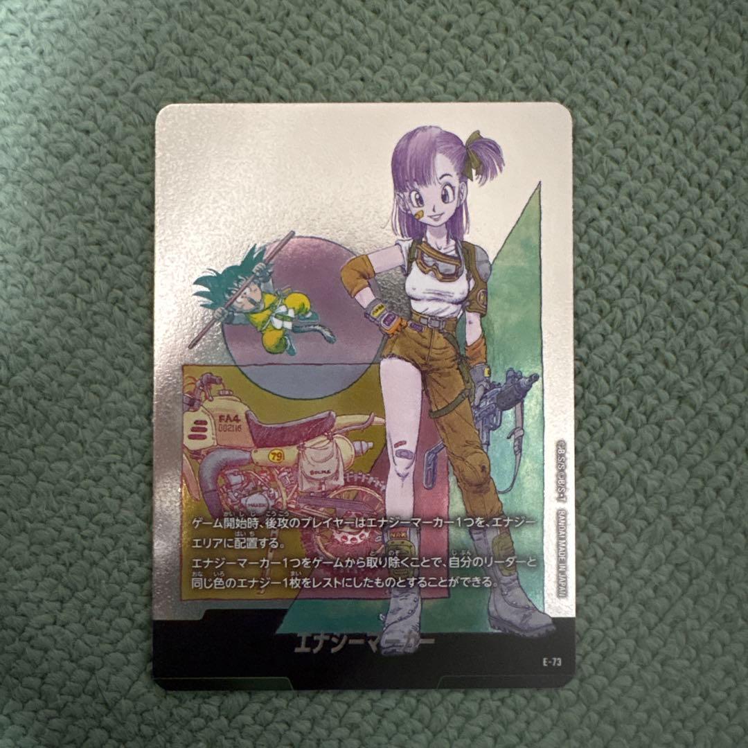 エナジーマーカー 10巻 銀 E-73 ブルマ マンガブースター2
