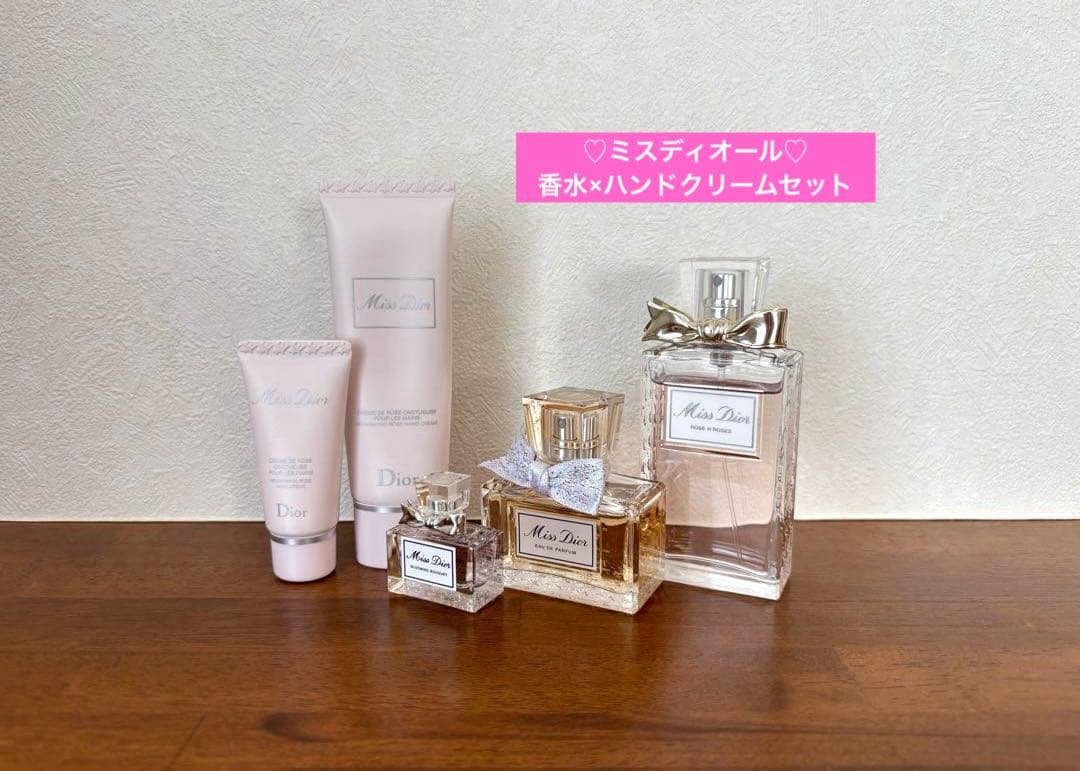 SALE✩.*˚ミスディオール香水×ハンドクリームセット