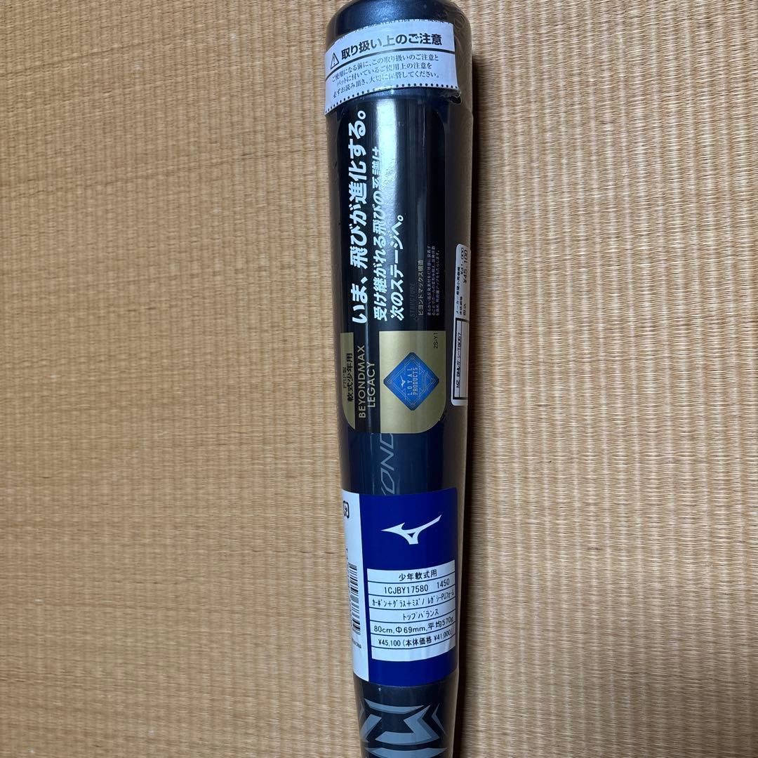 ミズノ ビヨンドマックス 80cm 少年軟式バット 野球バット ミズノ少年軟式用 80cm」の人気商品一覧 | 安い商品を通販