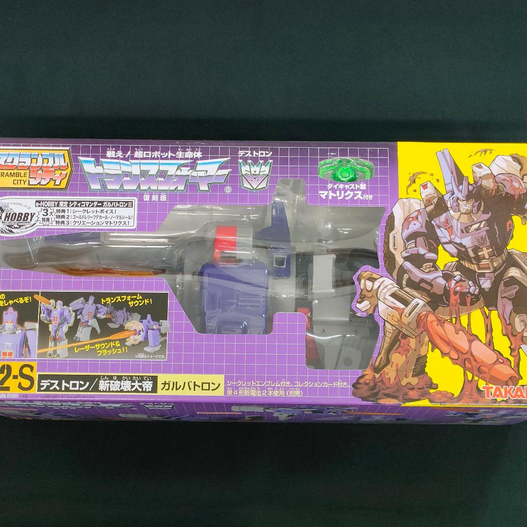 新品　トランスフォーマー　スクランブルシティ　デストロン　ガルバトロン　05年 Amazon.co.jp: TFスクランブルシティ D-62-S デストロン新破壊大帝