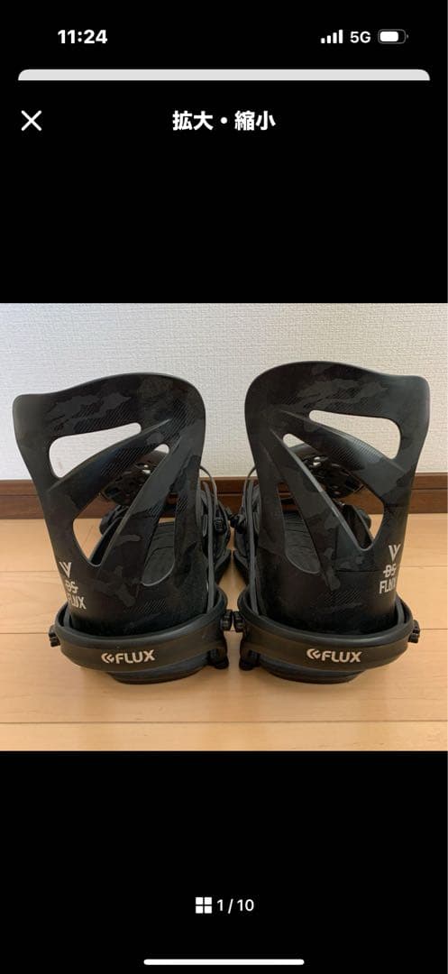 最終値引き　フラックス　DSバインディング