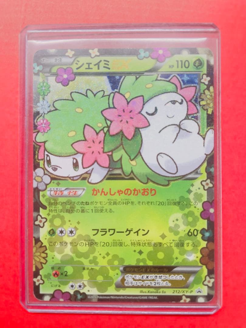 D*e様 シェイミEX：プレミアムポケキュン♥セット PROMO XYシリーズプ