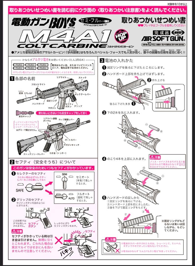 東京マルイ カスタム品 コルト M4A1 🌹 カービン ボーイズ 金属