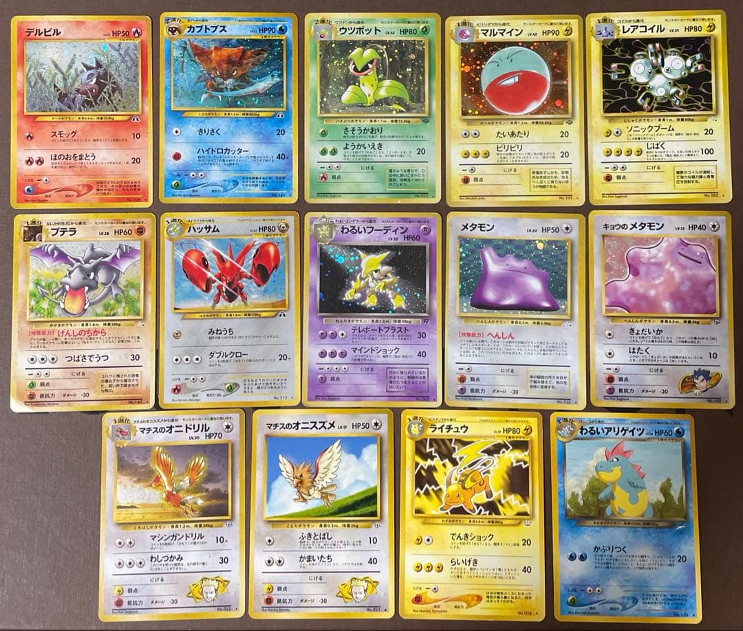 ポケモンカード 旧裏 キラ ノーマル まとめ売り14枚 - メルカリ