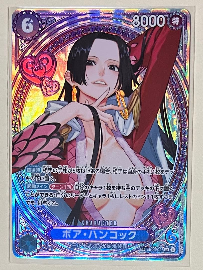 【美品】ボア・ハンコック SP SR パラレル　ヒロインズエディション