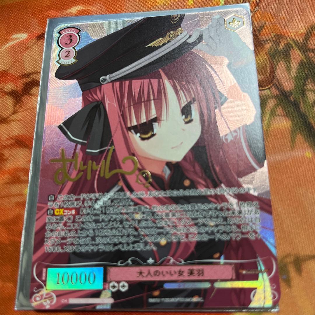 ヴァイス ロゼ ゆずソフト 大人のいい女 美羽 SEC 1枚