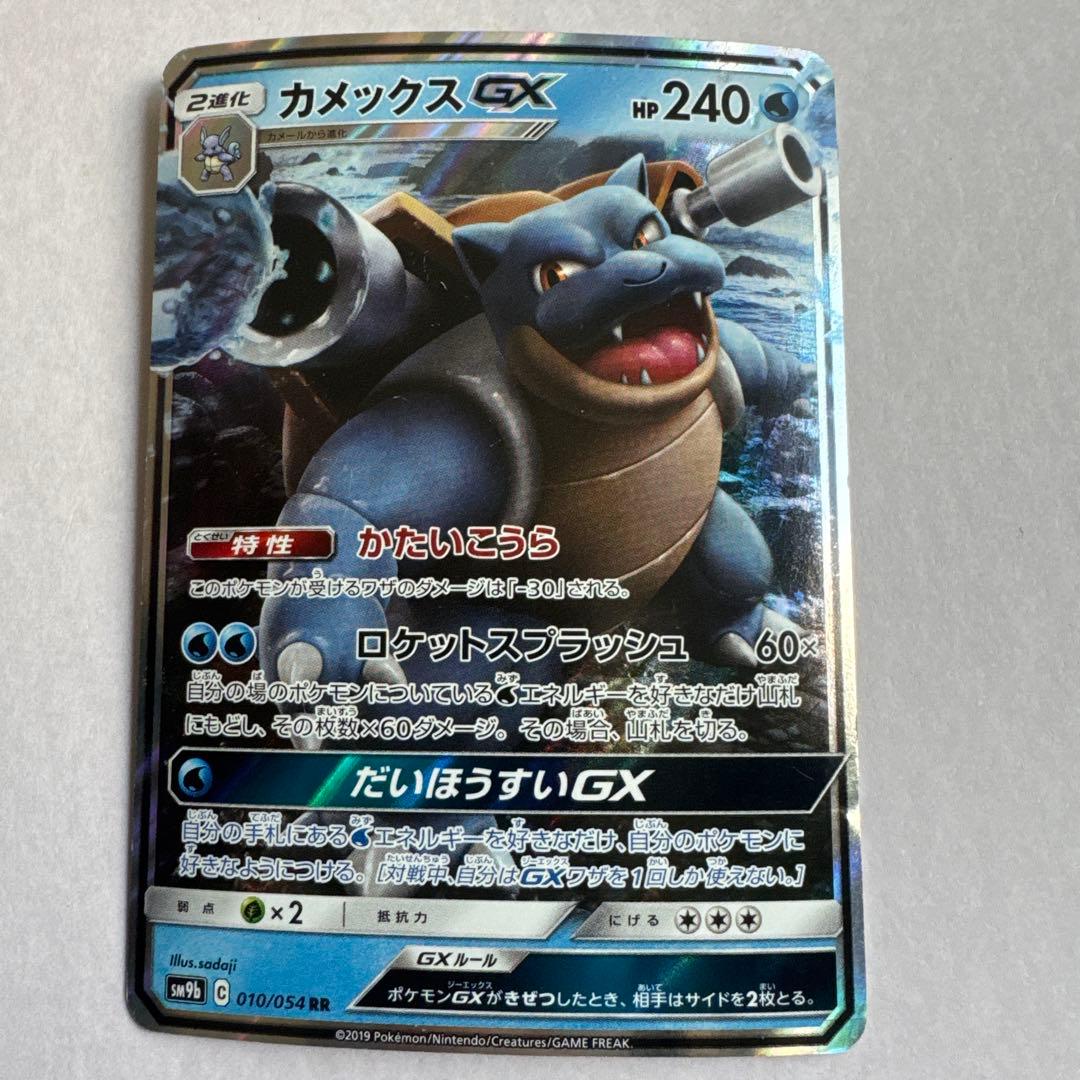 カメックスGX RR SM9b フルメタルウォール 010/054 - メルカリ