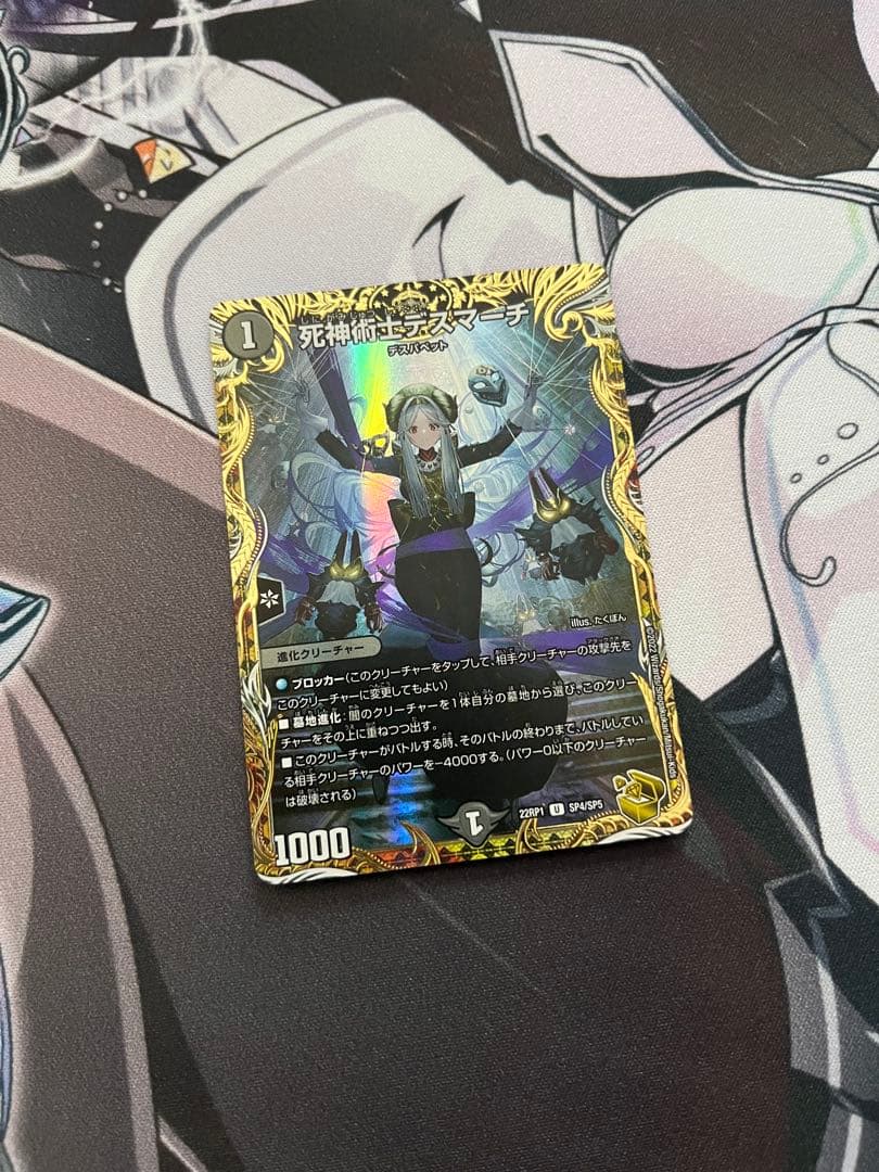 即日発送 デュエルマスターズ 死神術士デスマーチ 金トレジャー
