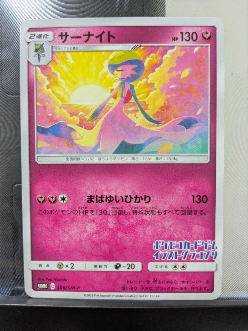 ポケカ yunagaba ニンフィア リーフィア イラストグランプリ サーナイト