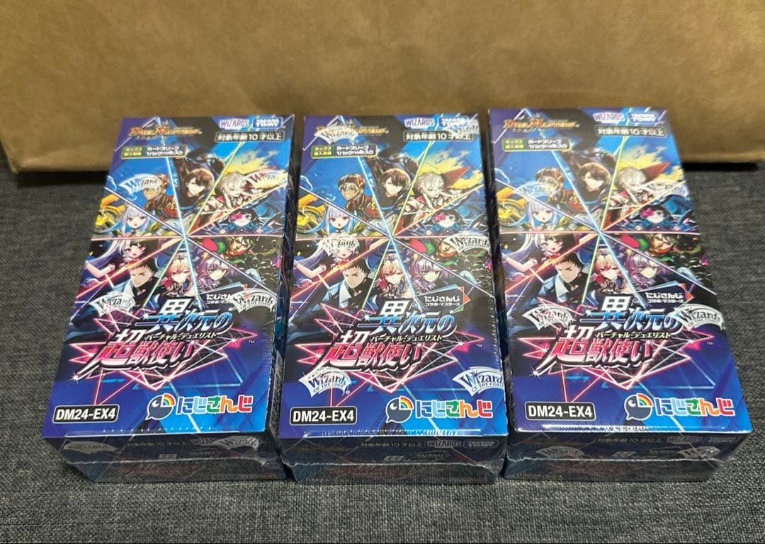 デュエマ にじさんじ 異次元の超獣使い 3BOX