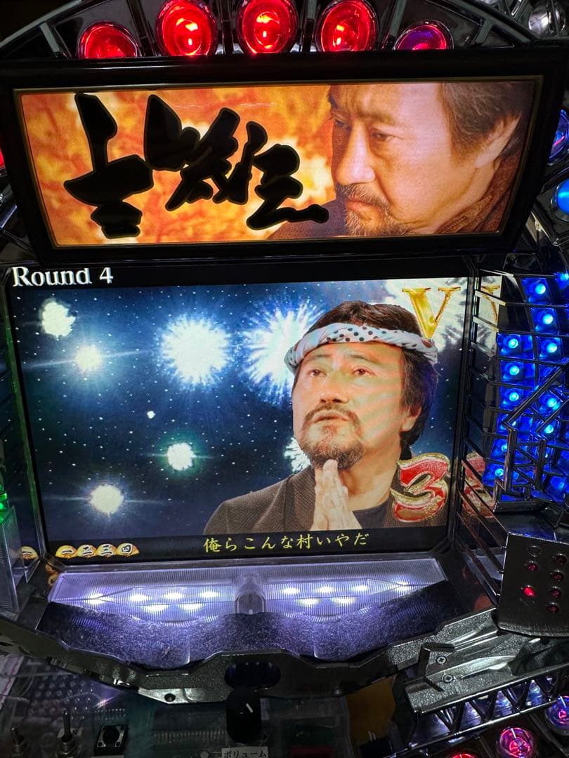 CR吉幾三　　メーカー藤商事　卓上台　2005年　名機