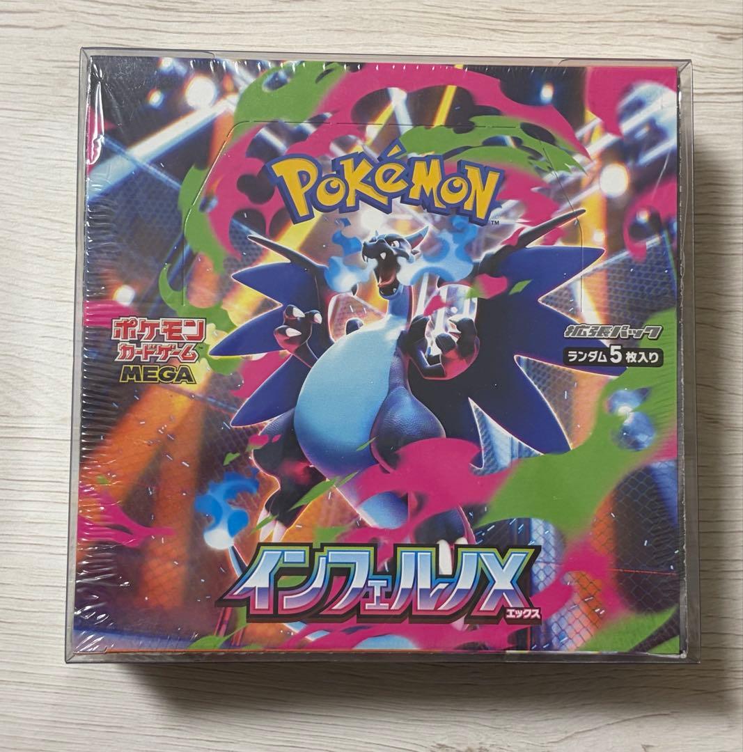 【新品未開封】ポケモンカードゲーム MEGA 拡張パック インフェルノX BOX 抽選販売】ポケモンカードゲーム MEGA 拡張パック インフェルノX BOX
