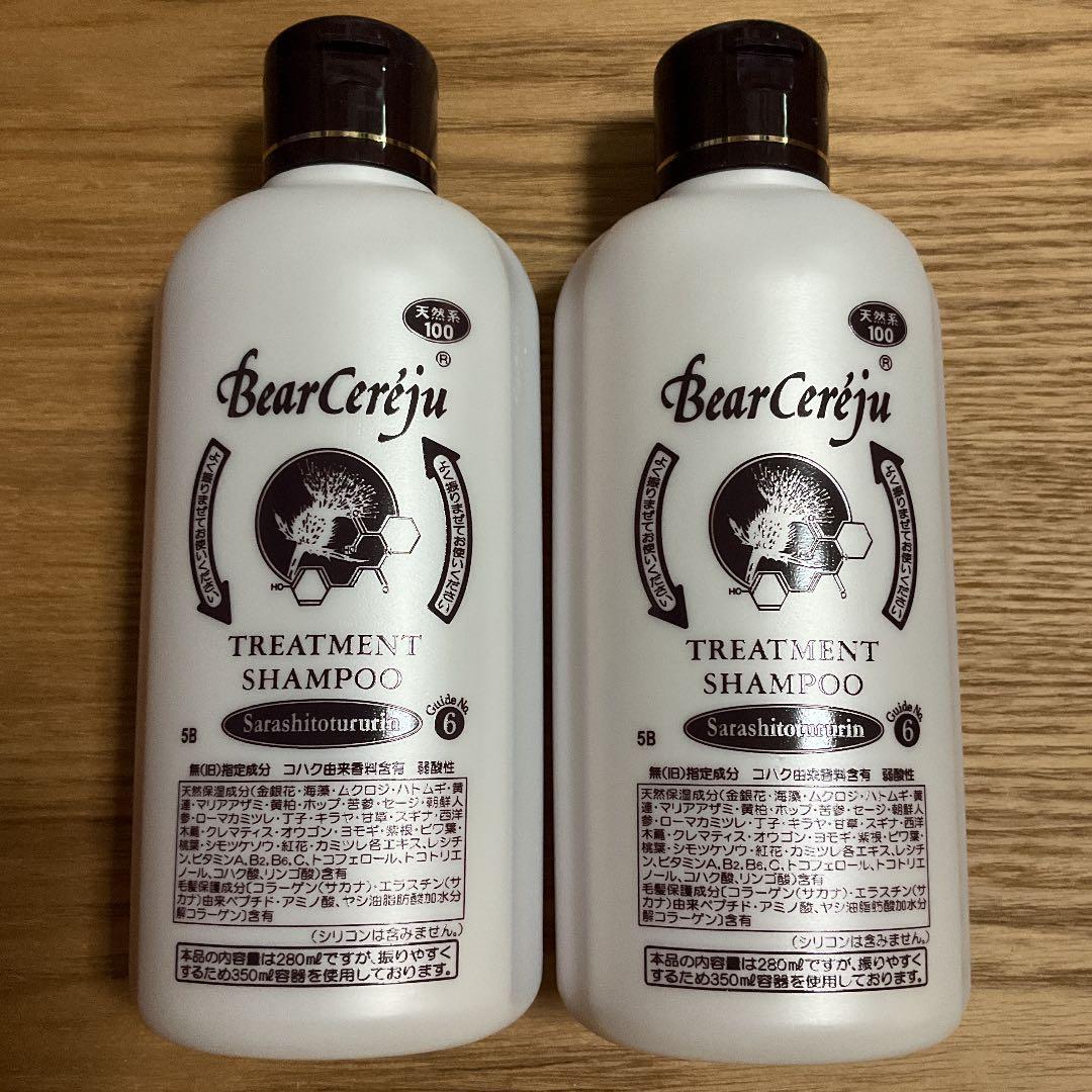 ベルセレージュ　サラシトツルリン②