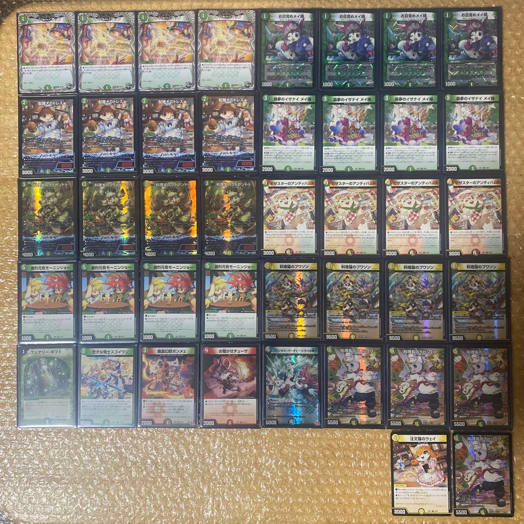 ドリームメイト デッキ リースドリメ