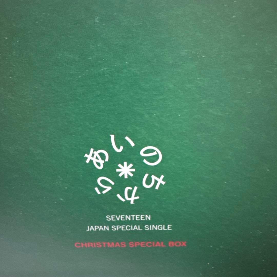 SEVENTEEN あいのちから SINGLE BOX - メルカリ