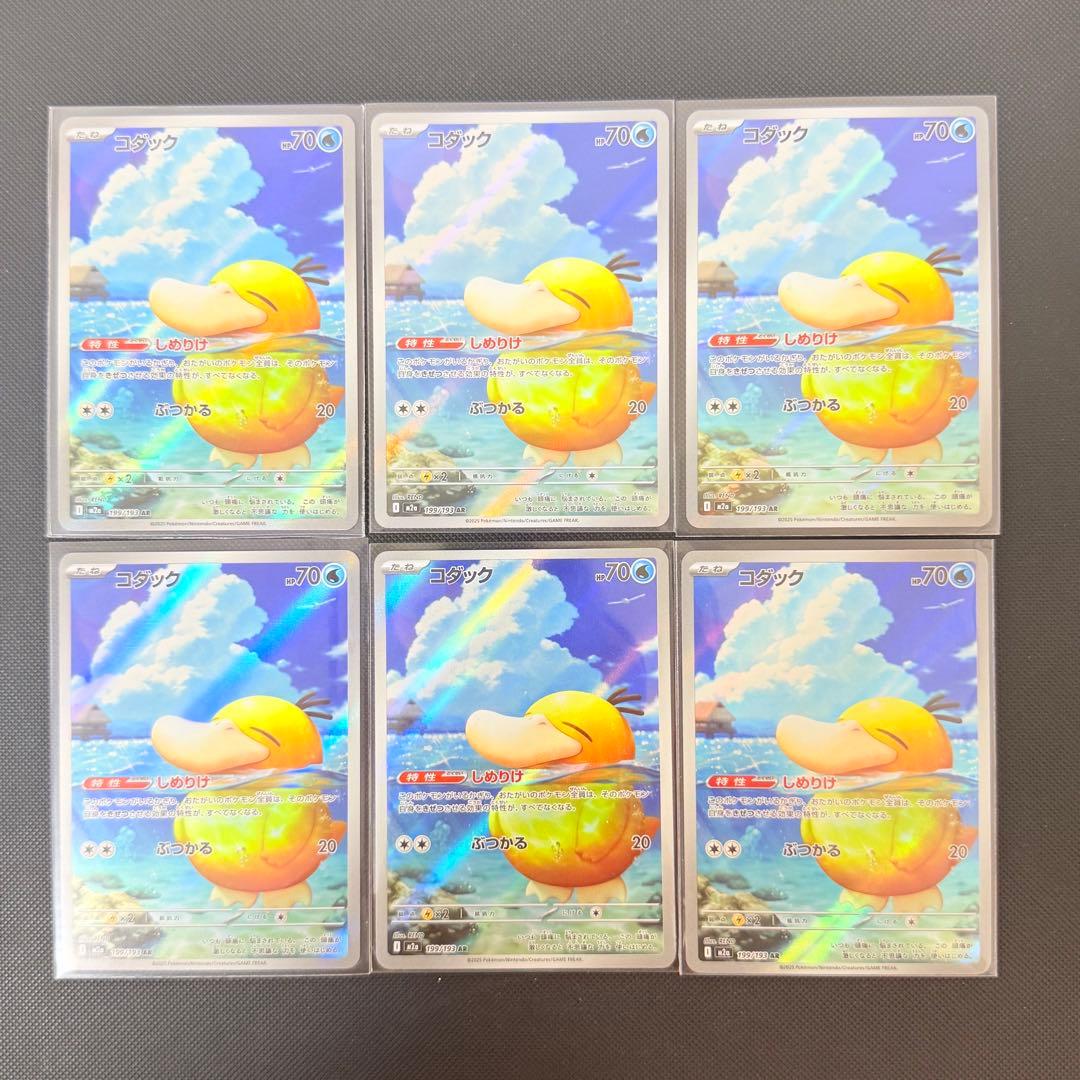 コダック ar 199/193 メガドリームex セット ポケモンカード コダック AR 199/193 3枚セット MEGAドリームex｜Yahoo