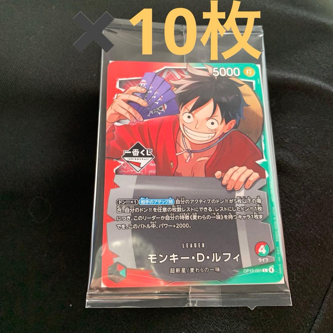 モンキー・D・ルフィ ワンピースカード　一番くじ　新品未使用