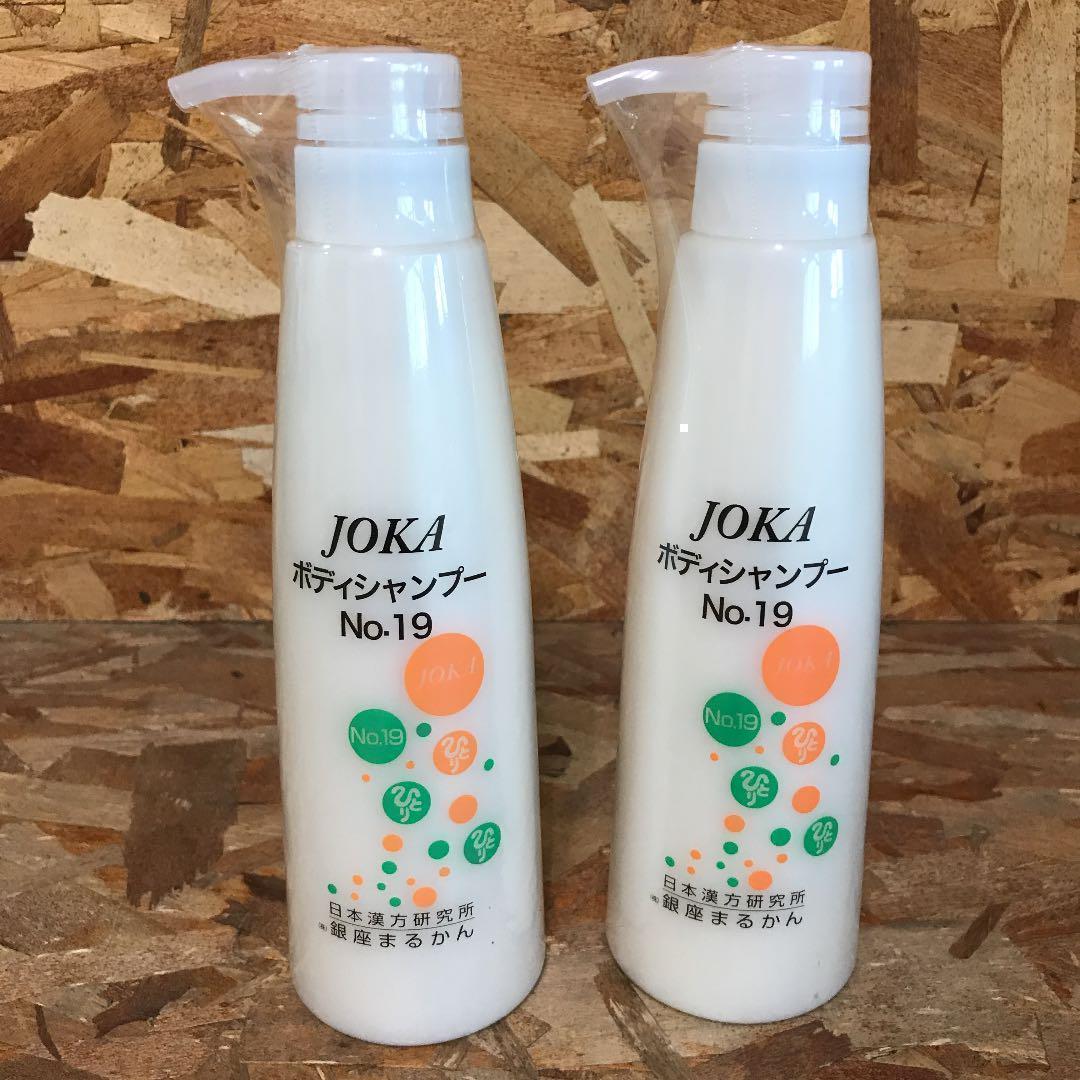 新品未開封【送料無料】銀座まるかん　JOKAボディシャンプーNo19 ×2本