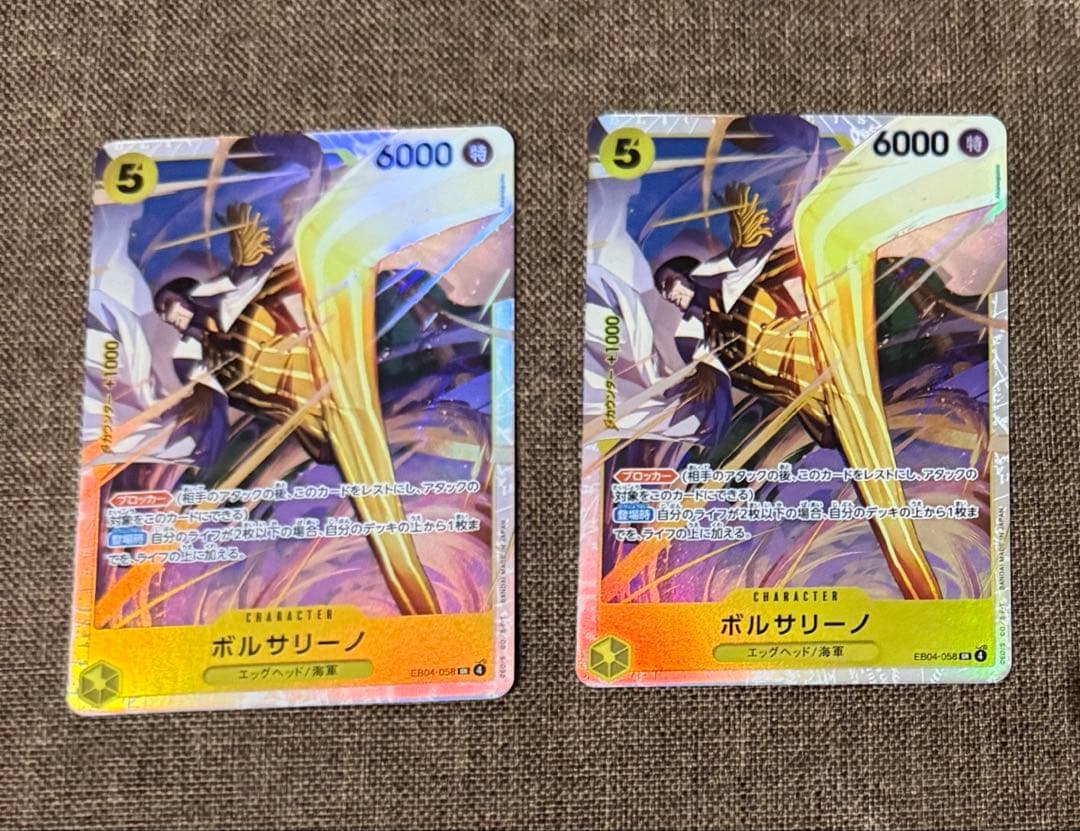 ワンピースカードゲーム ボルサリーノ SR 2枚 - メルカリ