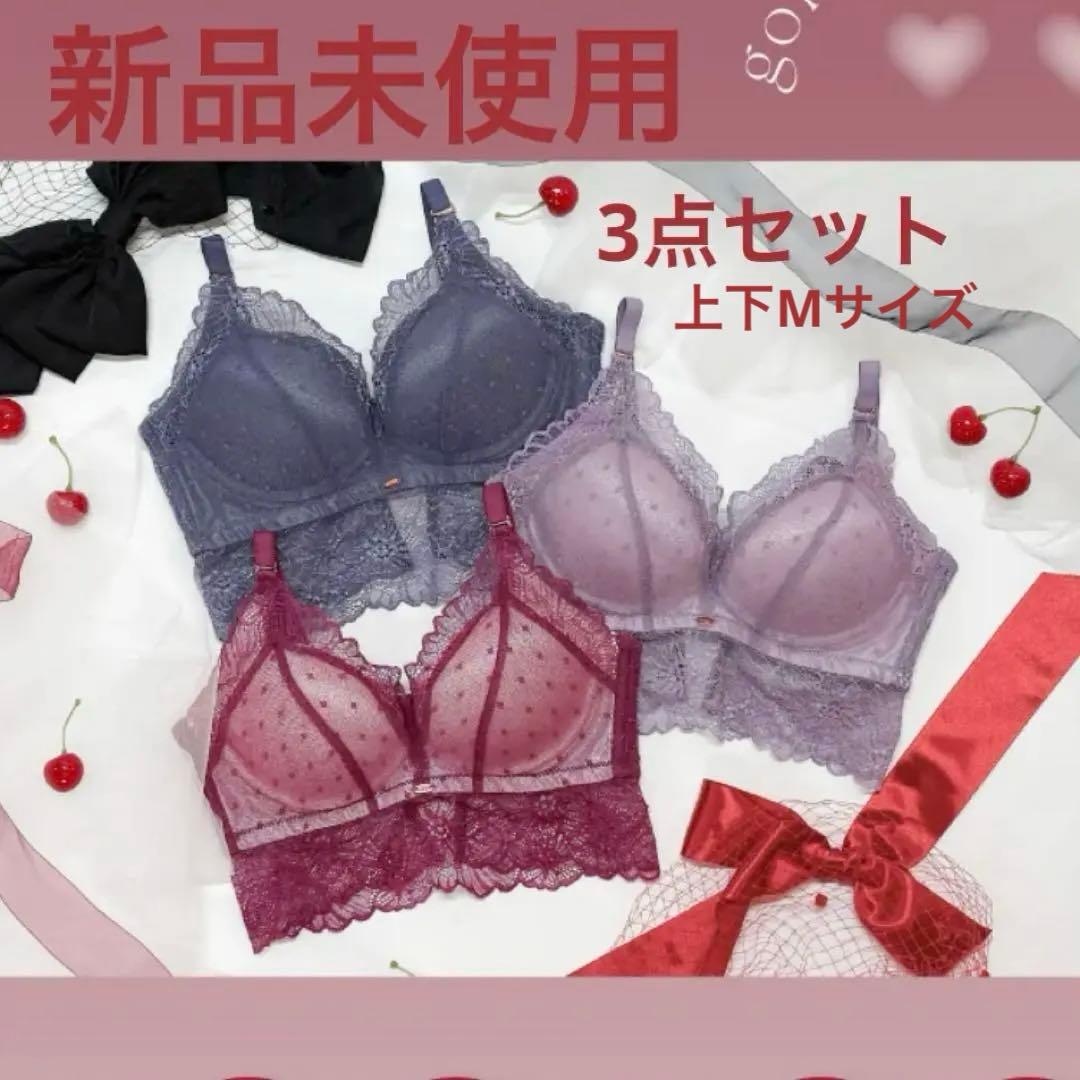 【新品未使用】Feliture 極ふわブ​ラ ミニョンレーシー ブラ＆ショーツ