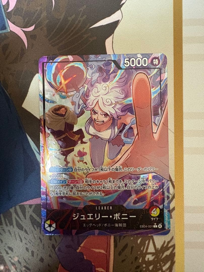 ワンピースカード ボニー リーダーパラレル