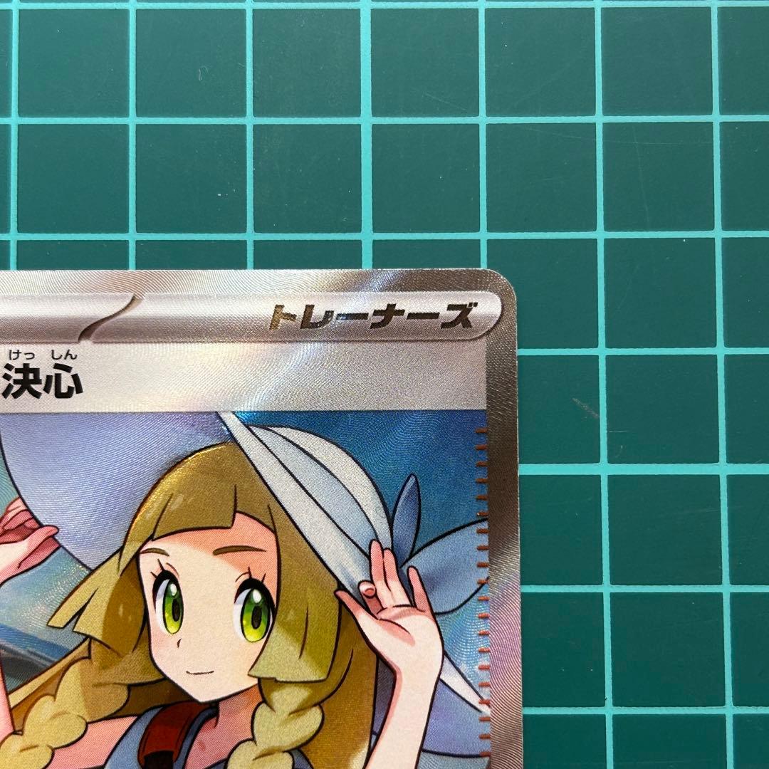 ポケモンカード リーリエの決心 SR メガブレイブ 086/063 サポート