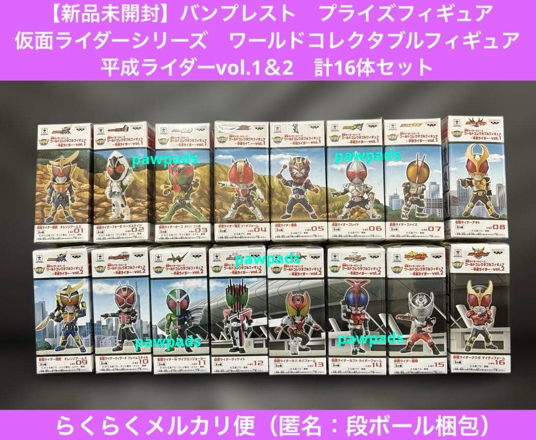 仮面ライダー　フィギュア　ワーコレ　平成ライダー　vol.1＆2　計16体セット 仮面ライダーシリーズ ワールドコレクタブルフィギュア～平成ライダー