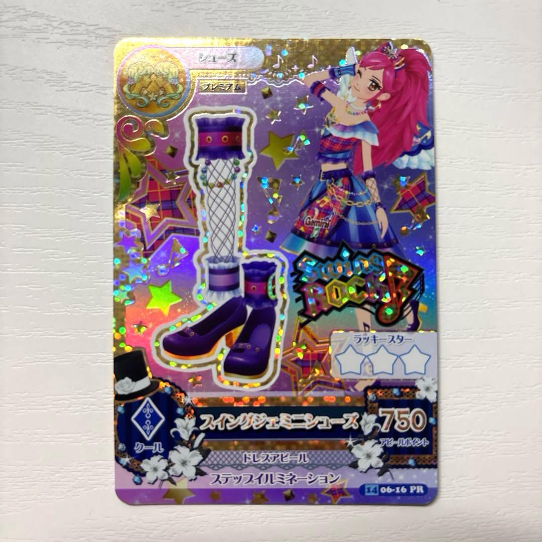 アイカツ！ スイングジェミニシューズ 音城セイラ アイカツ アイカツ