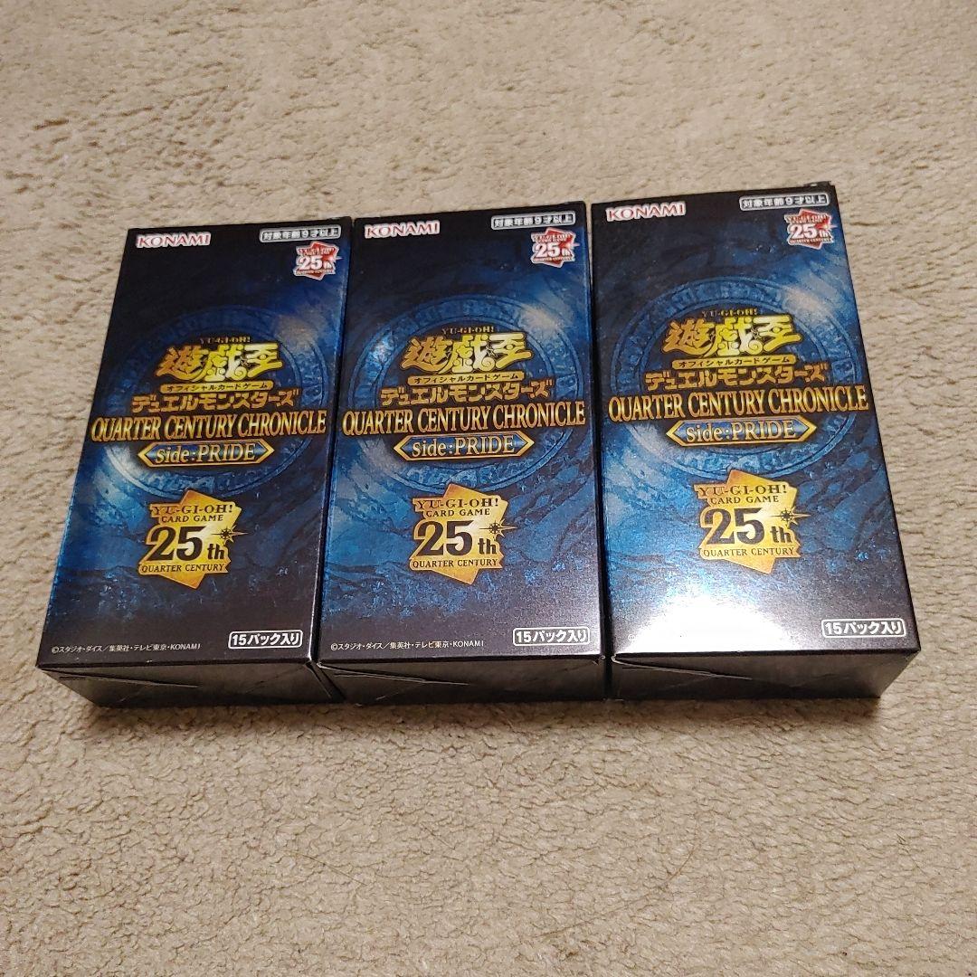 遊戯王クォーターセンチュリークロニクルSide-PRIDE 3BOX