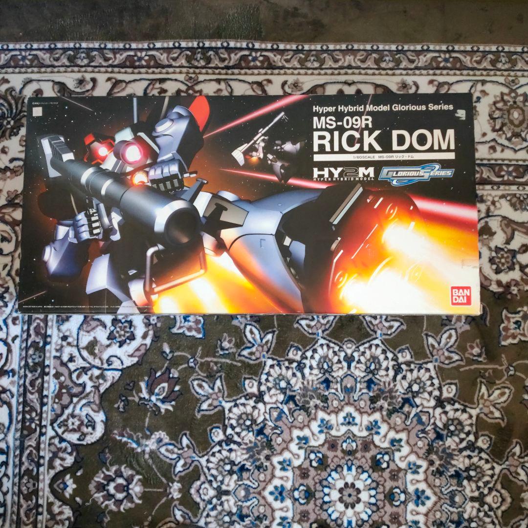 R*l様 HY2M MS-09R RICK DOM ハイパーハイブリッドモデル