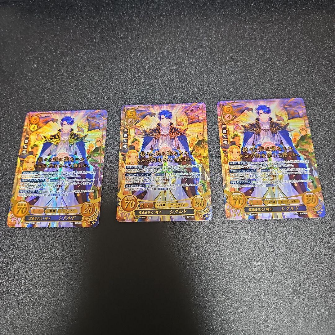 ファイアーエムブレムサイファ　シグルドセット